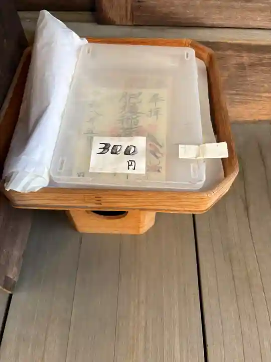 肥後稲荷神社(広島県)