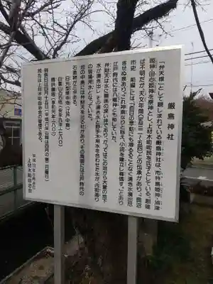 厳島神社(栃木県)