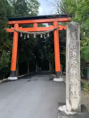 廣瀬大社の鳥居