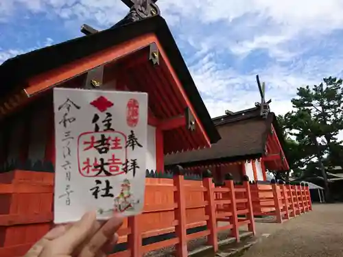 住吉大社のその他建物