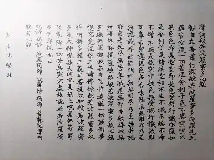 福祥寺(須磨寺)(兵庫県)