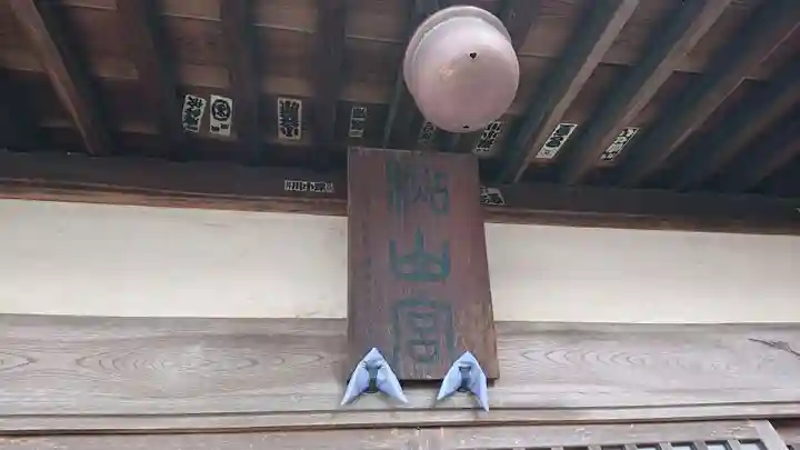 杉山神社のその他建物