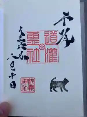 駒込妙義神社(東京都)