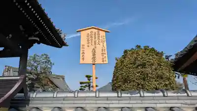 西光寺(滋賀県)