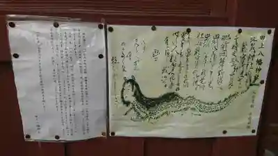 八幡神社の歴史