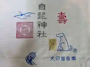 白髭神社の授与品その他(2021年06月18日(金) 09時35分12秒投稿)