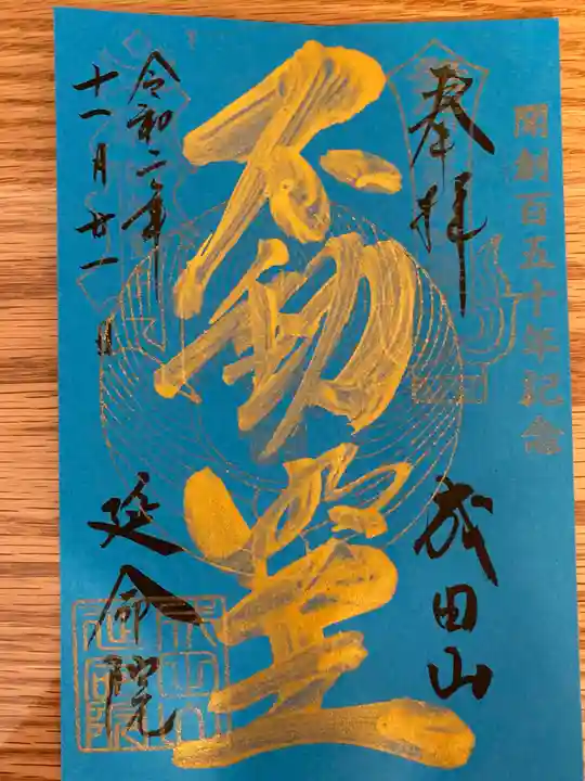 伊勢山皇大神宮(神奈川県)