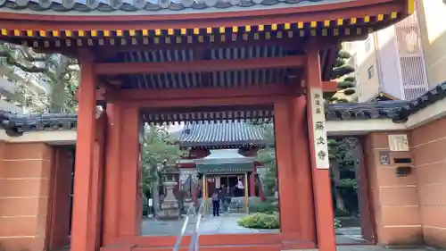藤次寺(大阪府)