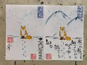 三光稲荷神社(福島県) 2023年02月01日(水)〜(2023年02月04日(土) 17時24分20秒投稿)