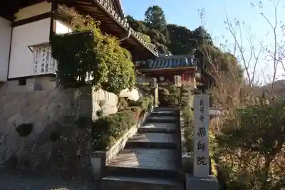 長弓寺(奈良県)