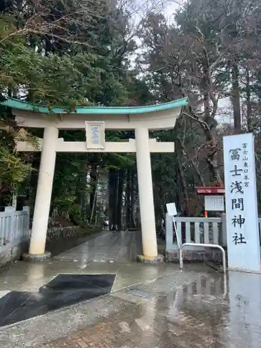 富士山東口本宮 冨士浅間神社の鳥居