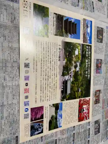 仁和寺の{uncategorized: "未分類", other: "その他", undefined: "問題あり", building: "その他建物", grave: "お墓", sacred_gate: "鳥居", guardian: "狛犬", statue: "像", buddha: "仏像", history: "歴史", nature: "自然", garden: "庭園", animal: "動物", pagoda: "塔", temizu: "手水舎", mountain_gate: "山門・神門", sanctuary: "本殿・本堂", subordinate: "末社・摂社", art: "芸術", scenery: "景色", jizo: "地蔵", ema: "絵馬", goshuin: "御朱印", omikuji: "おみくじ", items: "授与品その他", amulet: "お守り", goshuincho: "御朱印帳", eats: "食事", festival: "お祭り", votive_dance: "神楽", shichigosan: "七五三参", wedding: "結婚式", experience: "体験その他", initially: "初詣", around: "周辺", anti_infection: "感染症対策"}