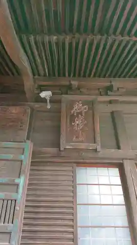 嶺御嶽神社のその他建物