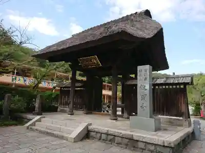 龍寳寺（龍宝寺）(神奈川県)