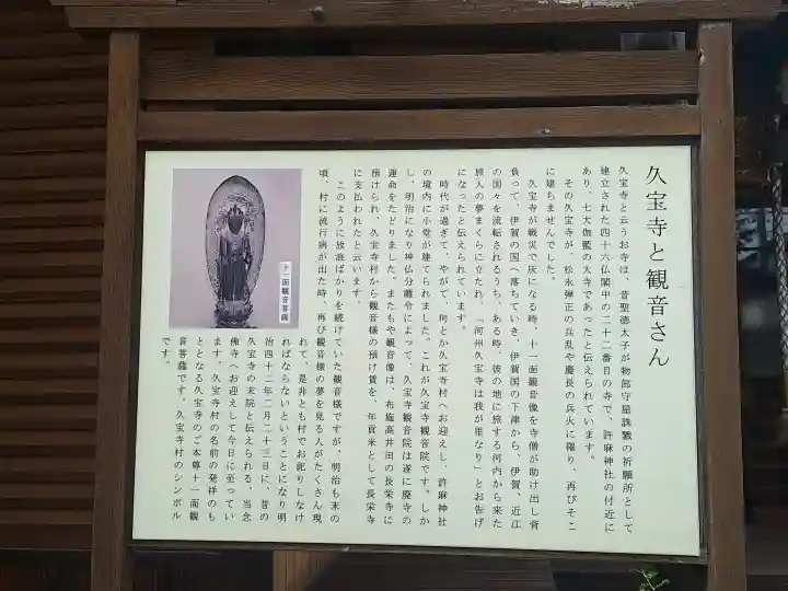 念佛寺(大阪府)