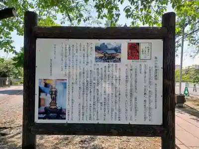 永源寺(埼玉県)