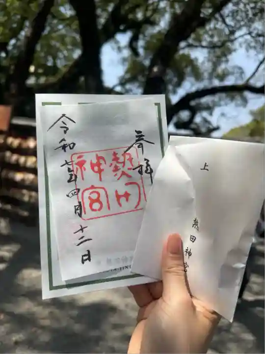 熱田神宮(愛知県)