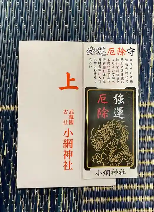 小網神社(東京都)