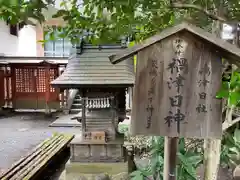 秩父神社(埼玉県)