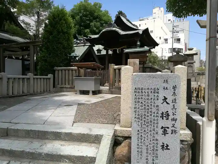大阪天満宮(大阪府)