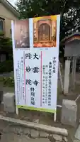 寳塔寺(宝塔寺)(京都府)