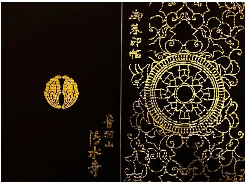 清水寺の御朱印帳