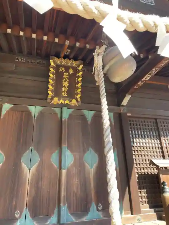 正八幡神社の{uncategorized: "未分類", other: "その他", undefined: "問題あり", building: "その他建物", grave: "お墓", sacred_gate: "鳥居", guardian: "狛犬", statue: "像", buddha: "仏像", history: "歴史", nature: "自然", garden: "庭園", animal: "動物", pagoda: "塔", temizu: "手水舎", mountain_gate: "山門・神門", sanctuary: "本殿・本堂", subordinate: "末社・摂社", art: "芸術", scenery: "景色", jizo: "地蔵", ema: "絵馬", goshuin: "御朱印", omikuji: "おみくじ", items: "授与品その他", amulet: "お守り", goshuincho: "御朱印帳", eats: "食事", festival: "お祭り", votive_dance: "神楽", shichigosan: "七五三参", wedding: "結婚式", experience: "体験その他", initially: "初詣", around: "周辺", anti_infection: "感染症対策"}