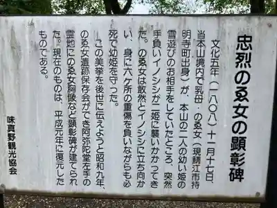 毫攝寺(福井県)