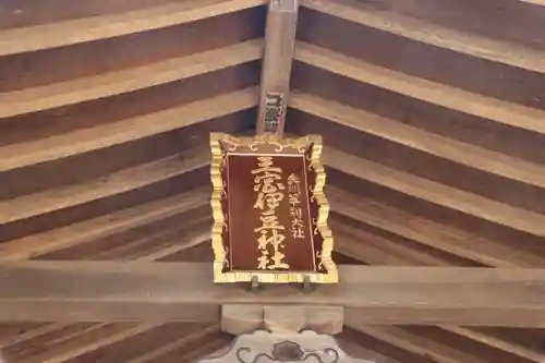 王宮伊豆神社のその他建物