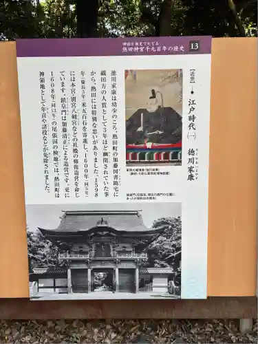 熱田神宮(愛知県)