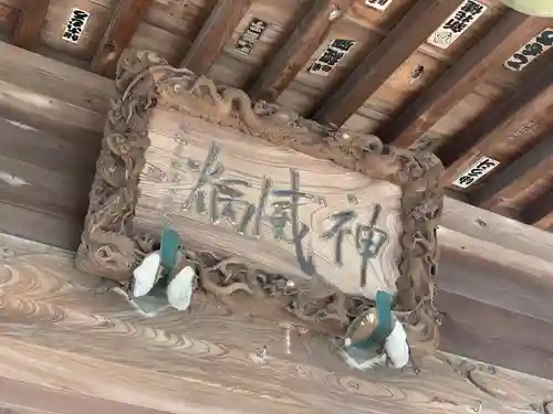 安房神社(千葉県)