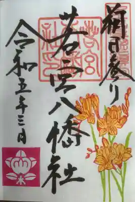 朔日参りの直書き御朱印です。
一体５００円の納めになります。