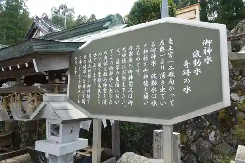 墨坂神社の歴史