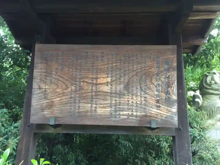 晴明神社(京都府)