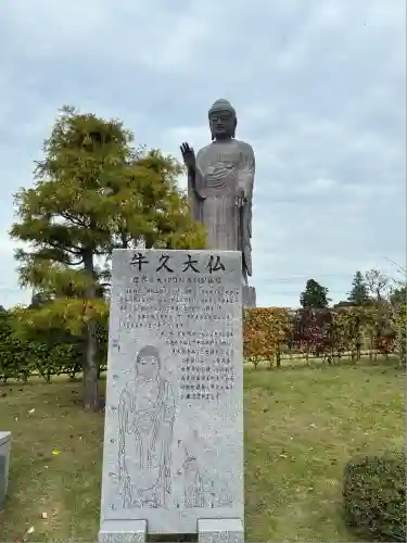 東本願寺本廟 牛久浄苑（牛久大仏）(茨城県)