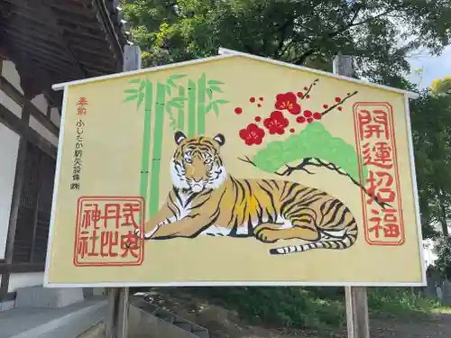 丹比神社(大阪府)