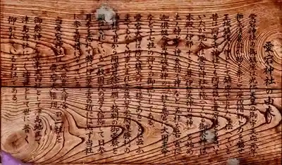 愛宕社（愛宕町）の歴史