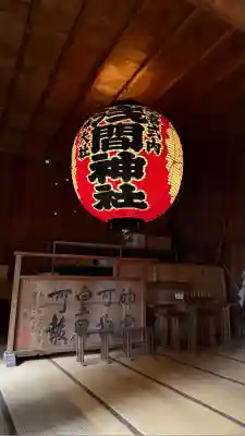 河口浅間神社(山梨県)