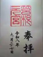 箱根元宮(神奈川県)