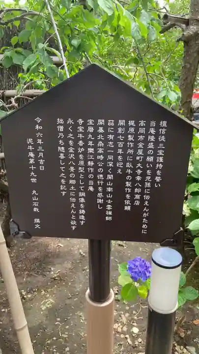 泥牛庵(神奈川県)