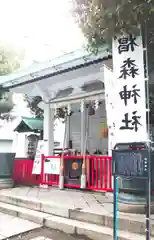 椙森神社の本殿