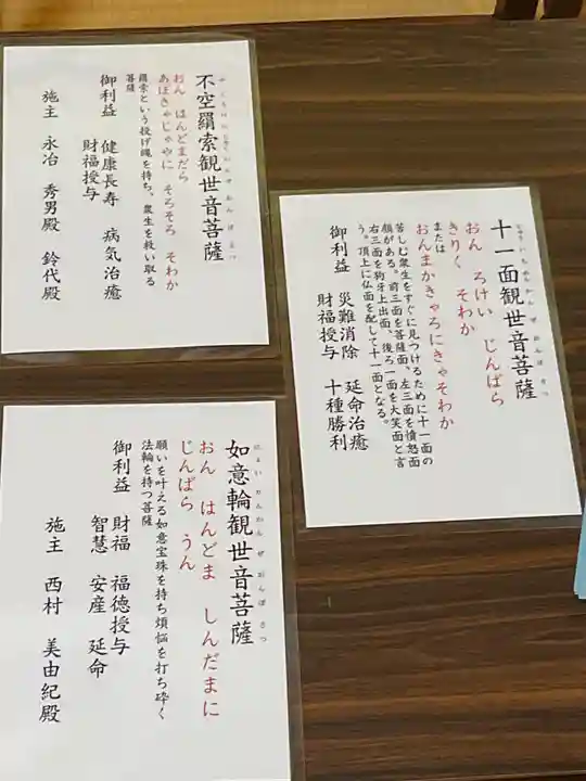 洞泉寺(岐阜県)