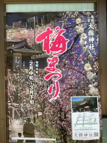 若宮八幡社のお祭り