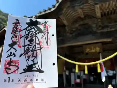 大山寺(神奈川県)