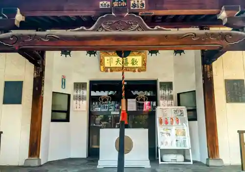 神楽坂安養寺(東京都)