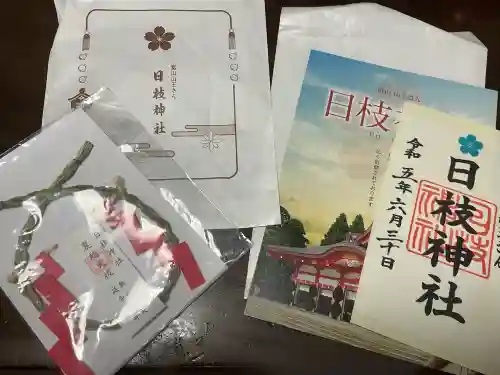 日枝神社の御朱印