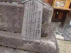 御霊神社(奈良県)