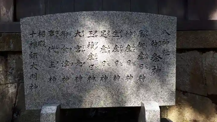 八神社(京都府)