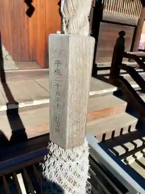 三社宮(神奈川県)