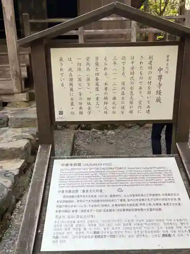 中尊寺 経蔵(岩手県)